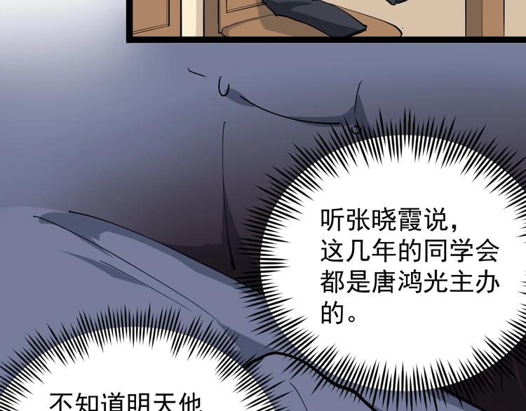 第44话 艳遇上门！(1/2)-第47话