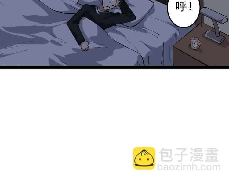 第44话 艳遇上门！(1/2)-第47话