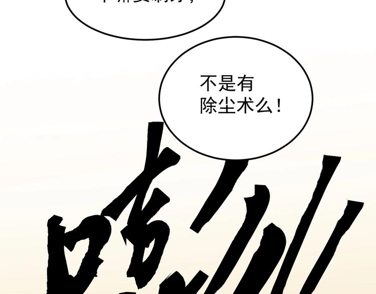 回春小毒医 - 第44话 艳遇上门！(2/2) - 2
