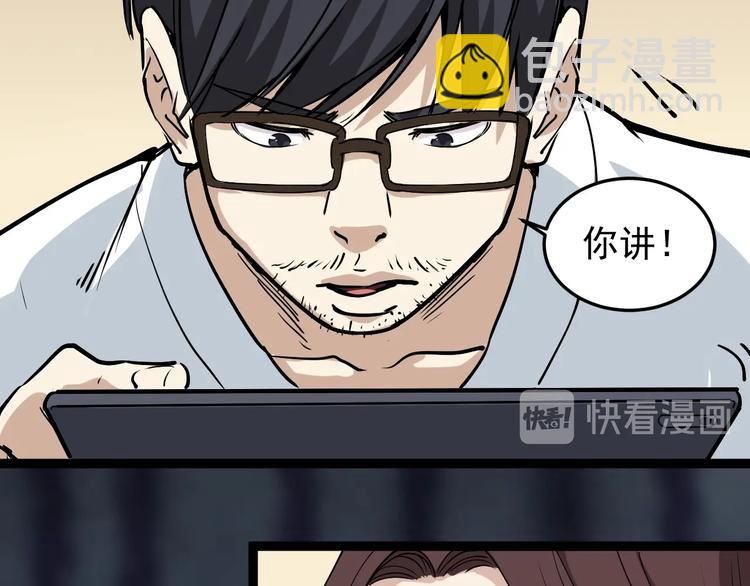 第44话 艳遇上门！(1/2)-第47话