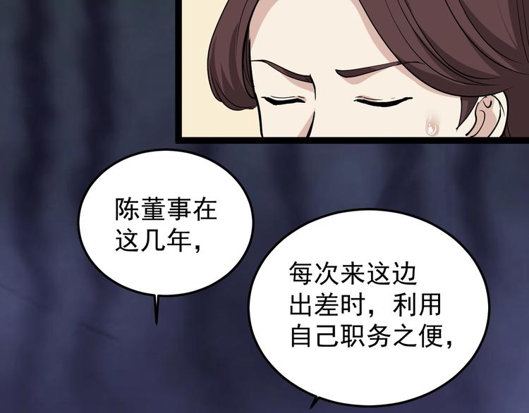 第44话 艳遇上门！(1/2)-第47话