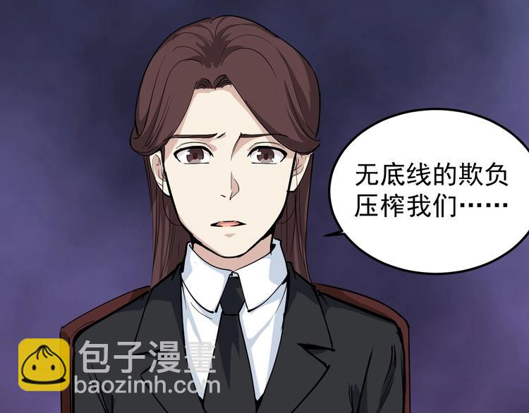 第44话 艳遇上门！(1/2)-第47话