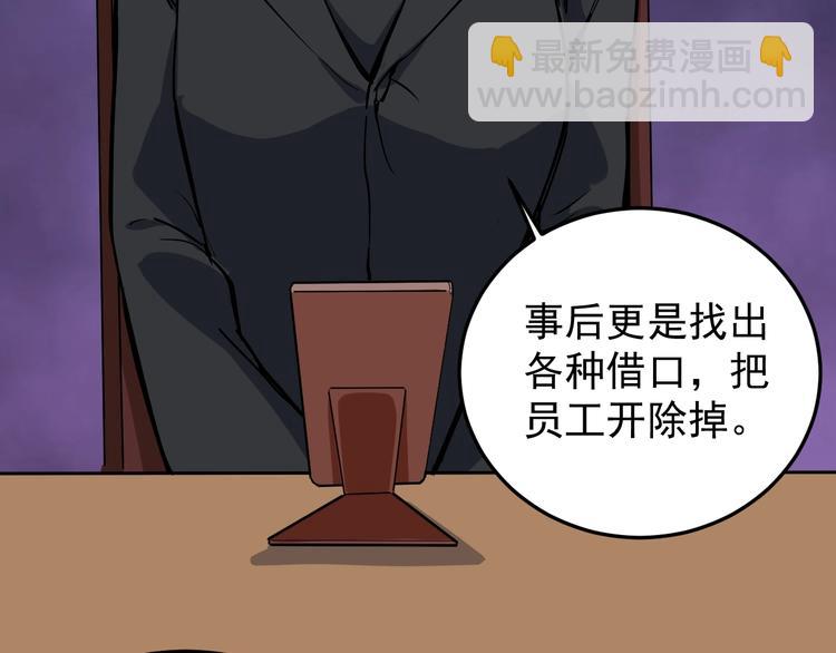 第44话 艳遇上门！(1/2)-第47话