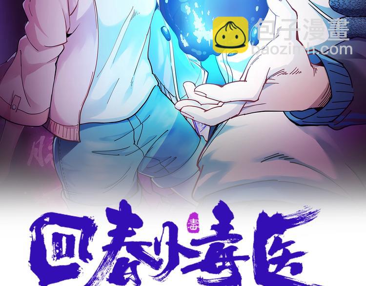 第46话 回春妙手操控术！(1/2)-第49话