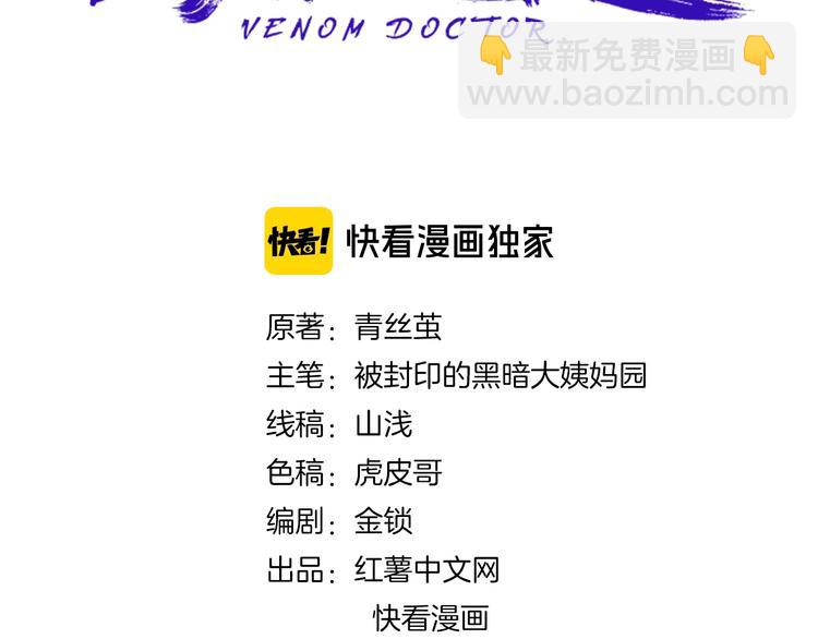 第46话 回春妙手操控术！(1/2)-第49话