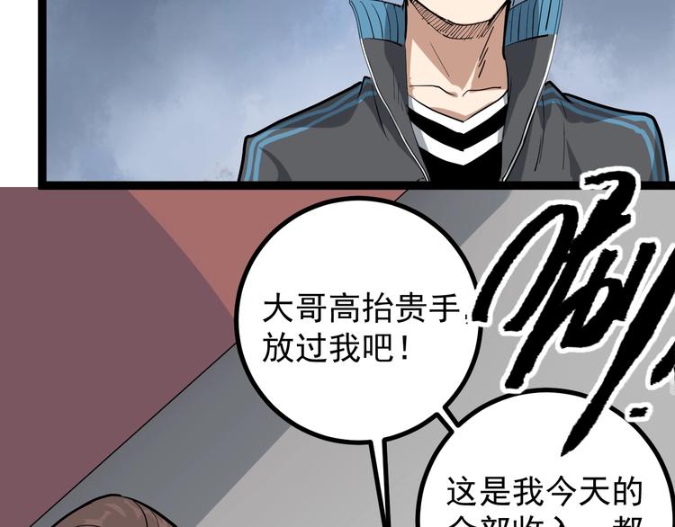 第46话 回春妙手操控术！(1/2)-第49话