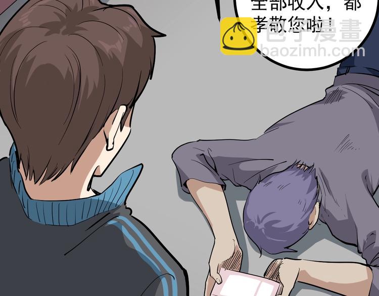 第46话 回春妙手操控术！(1/2)-第49话