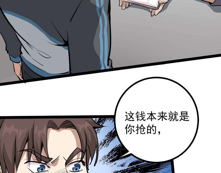 第46话 回春妙手操控术！(1/2)-第49话