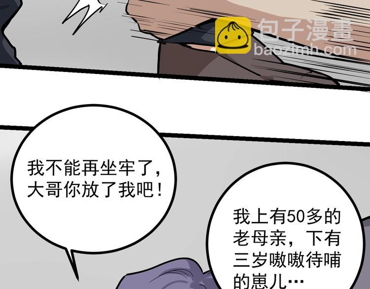 第46话 回春妙手操控术！(1/2)-第49话