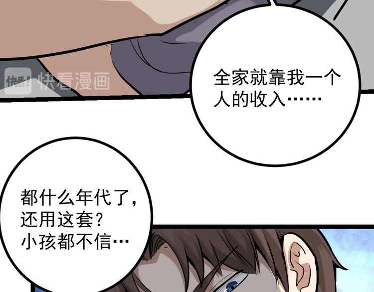 第46话 回春妙手操控术！(1/2)-第49话