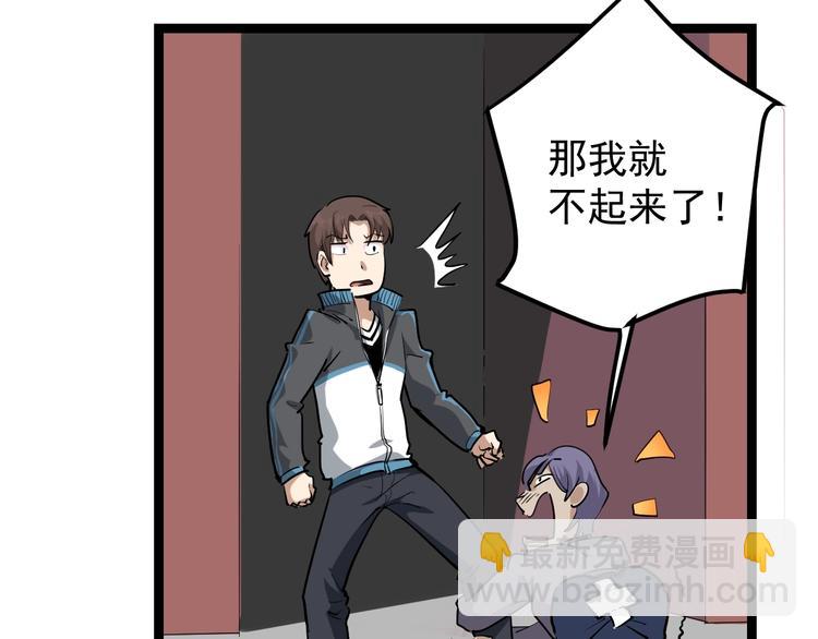 第46话 回春妙手操控术！(1/2)-第49话