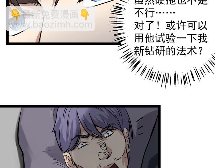 第46话 回春妙手操控术！(1/2)-第49话