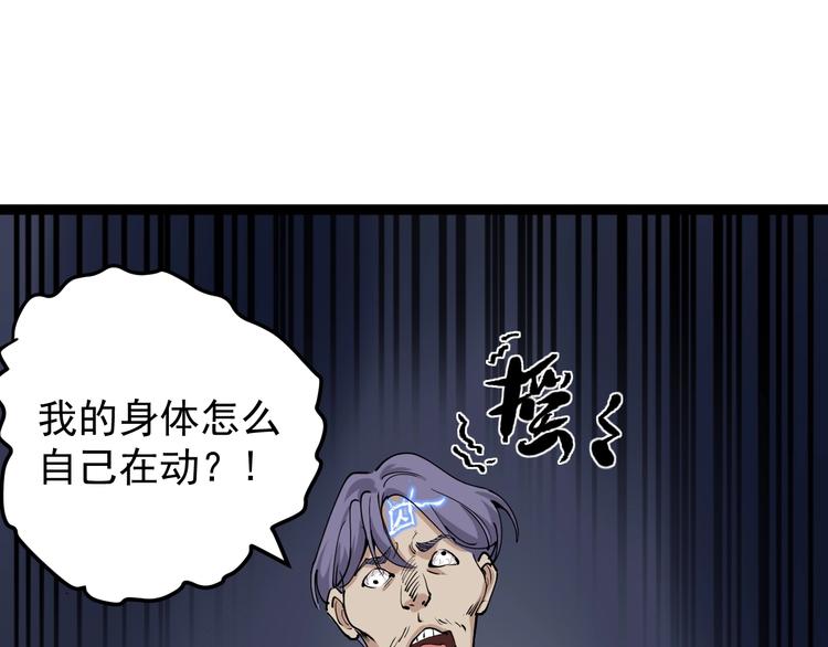 第46话 回春妙手操控术！(1/2)-第49话