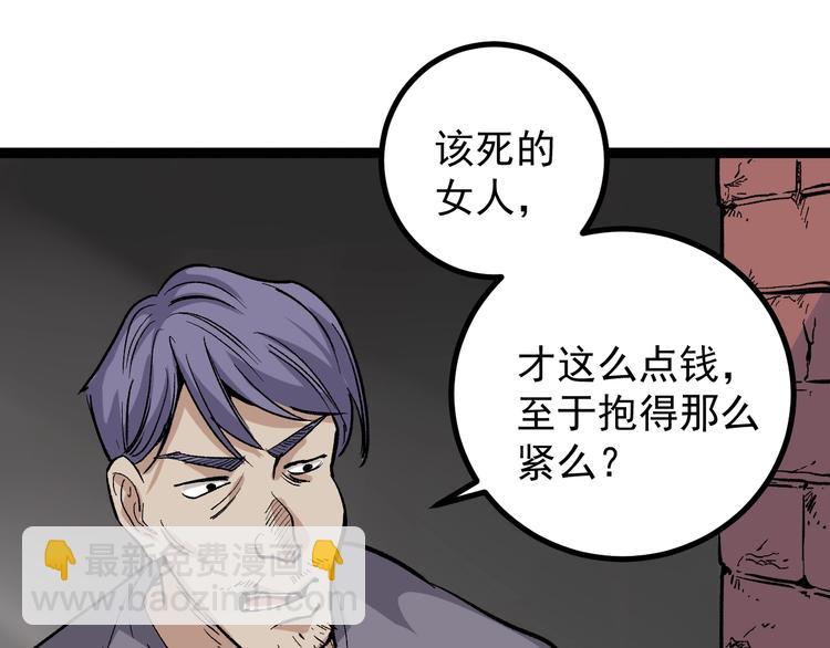 第46话 回春妙手操控术！(1/2)-第49话