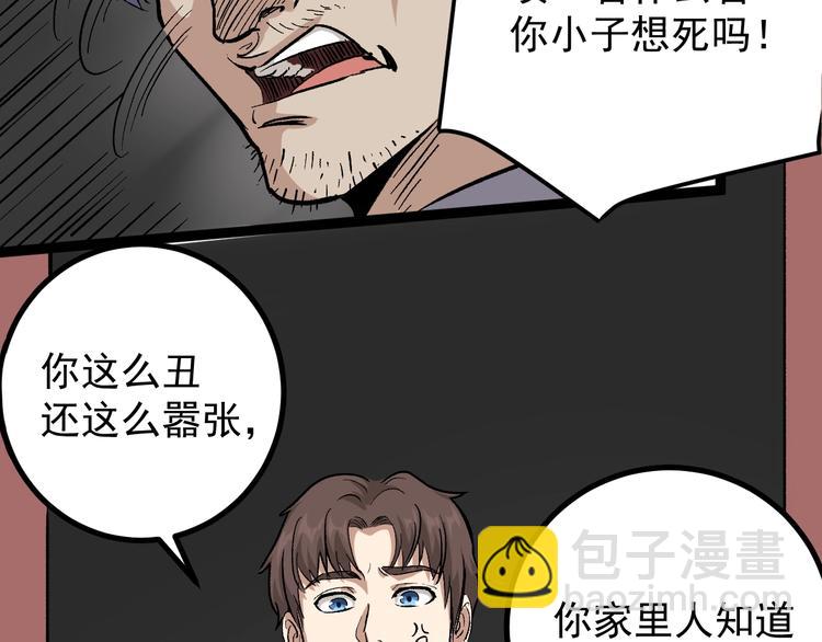 第46话 回春妙手操控术！(1/2)-第49话