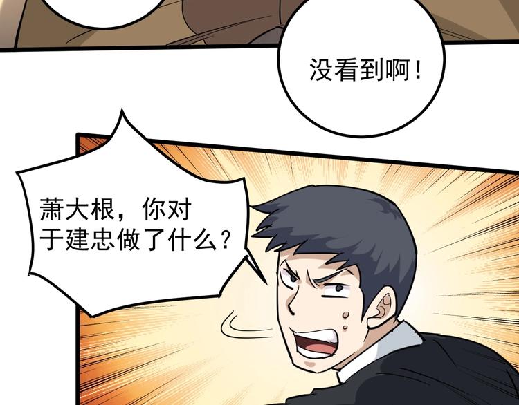 第48话 老友记！(1/2)-第51话