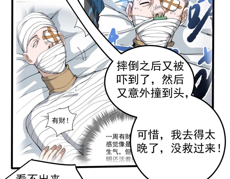 第48话 老友记！(1/2)-第51话