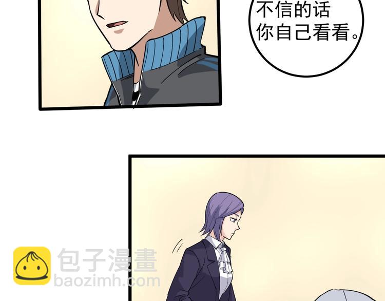 第48话 老友记！(1/2)-第51话