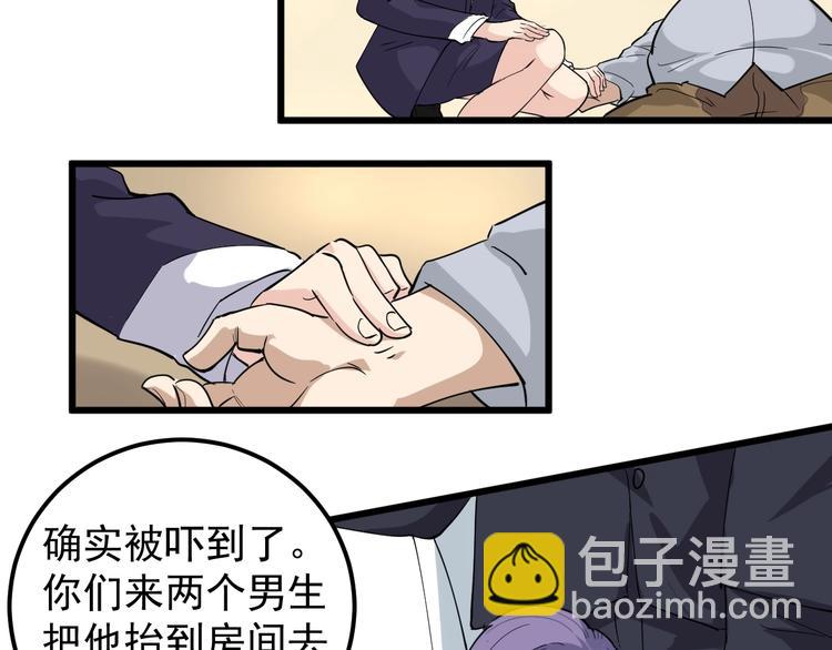 第48话 老友记！(1/2)-第51话