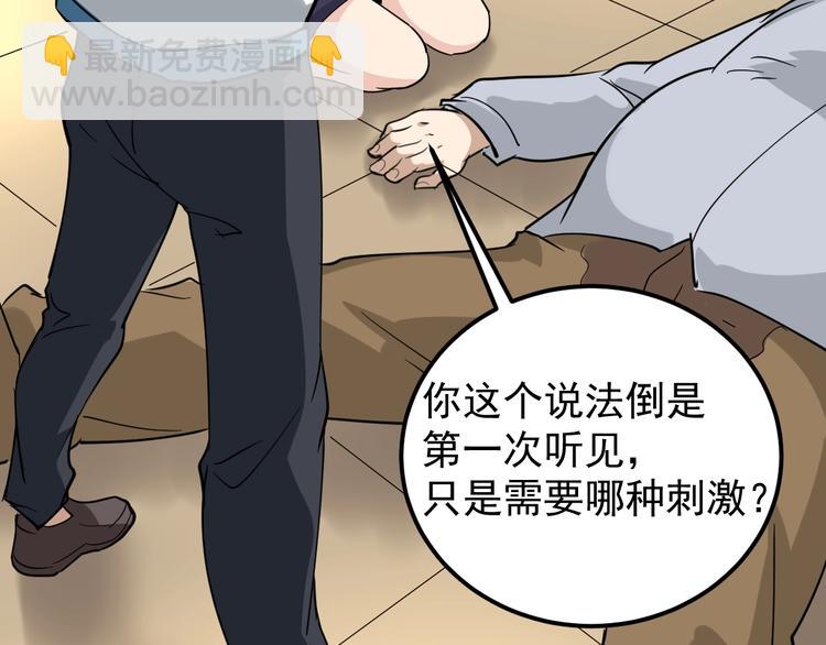 第48话 老友记！(1/2)-第51话