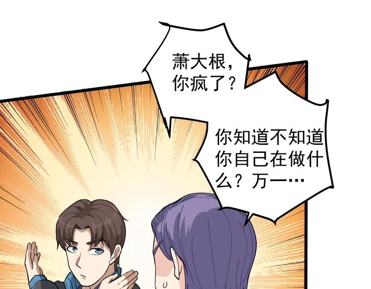 第48话 老友记！(1/2)-第51话