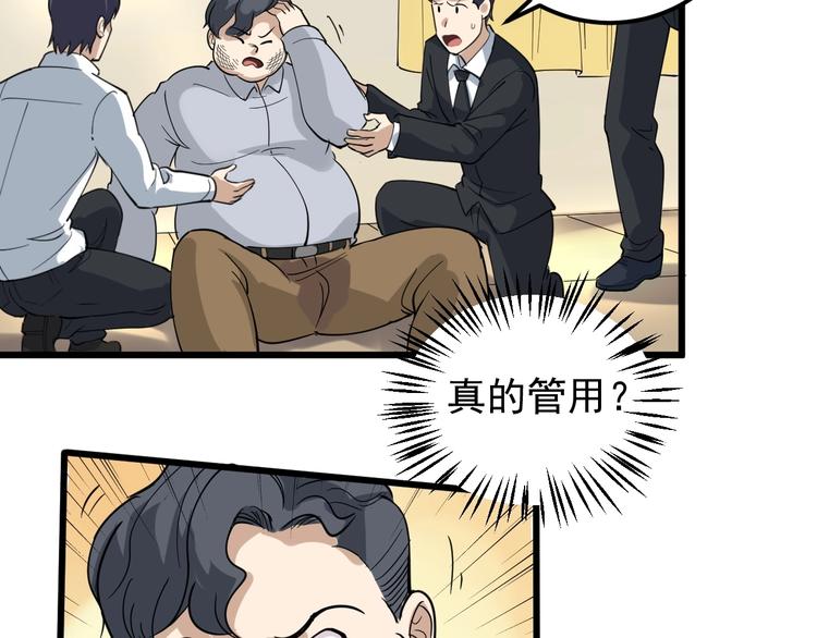 第48话 老友记！(1/2)-第51话