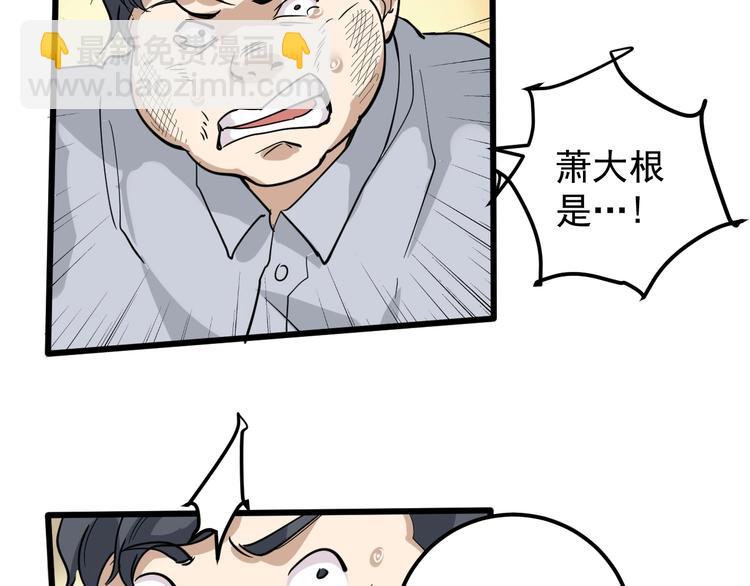 第48话 老友记！(1/2)-第51话