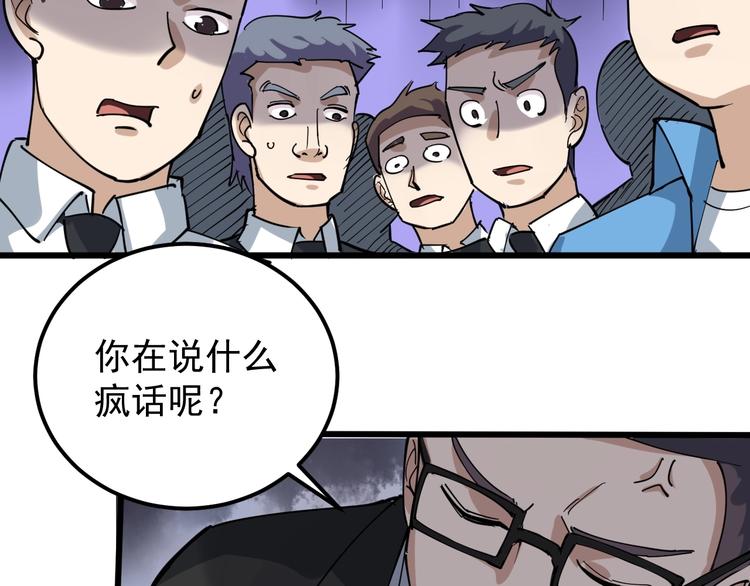 第48话 老友记！(1/2)-第51话