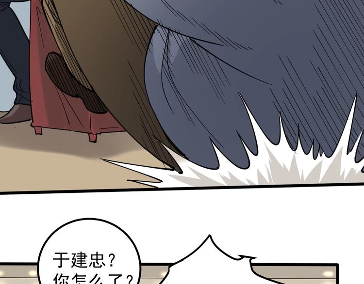 第48话 老友记！(1/2)-第51话