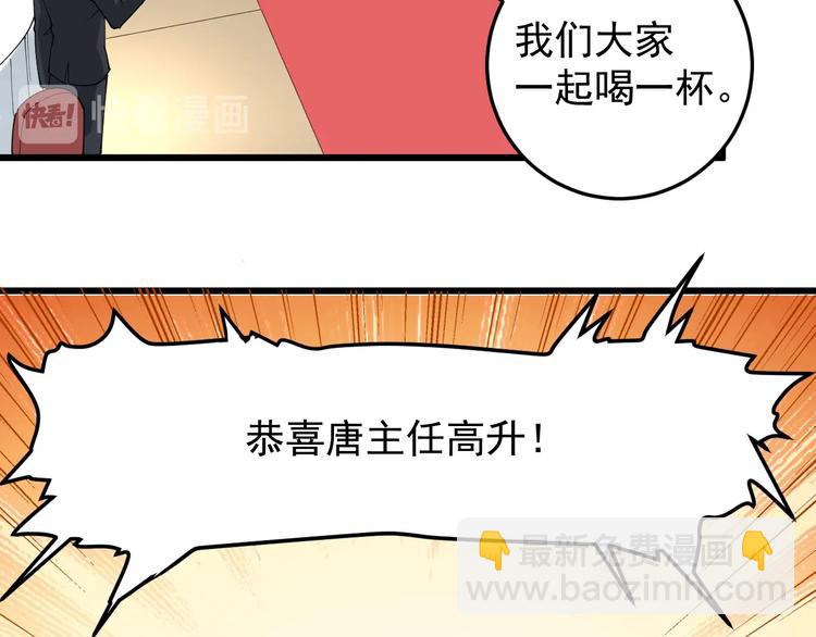 第50话 你们都是托？(1/2)-第53话