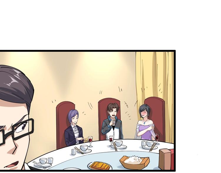 第50话 你们都是托？(1/2)-第53话