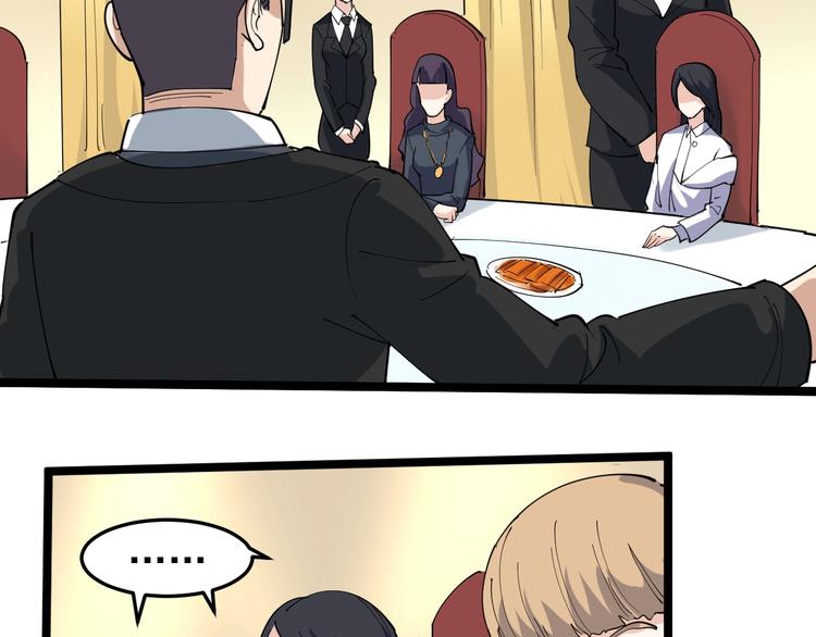 第50话 你们都是托？(1/2)-第53话