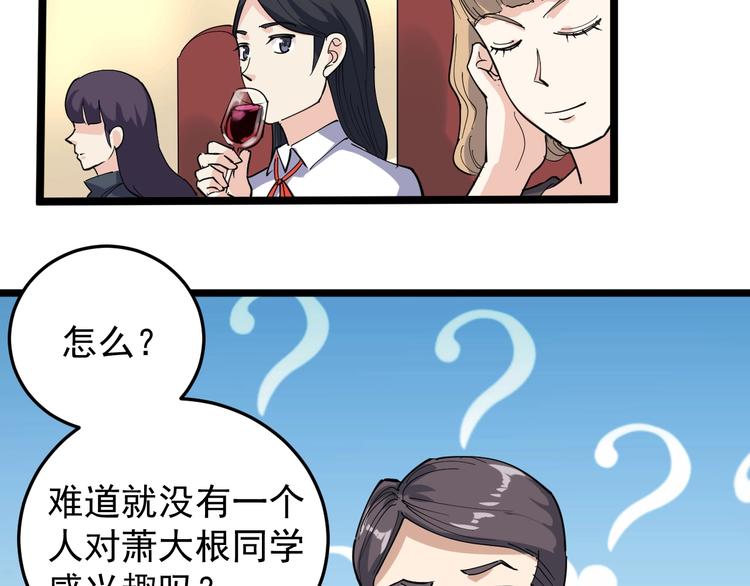 第50话 你们都是托？(1/2)-第53话