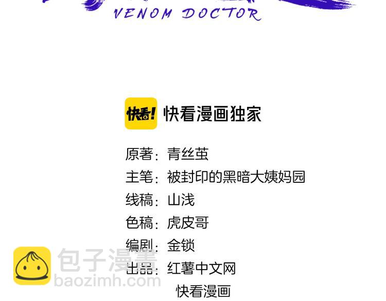 第50话 你们都是托？(1/2)-第53话