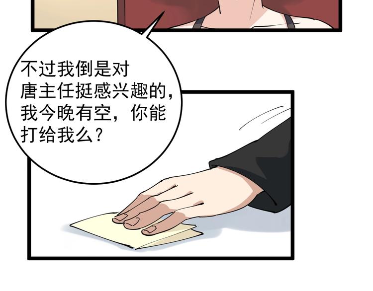 第50话 你们都是托？(1/2)-第53话