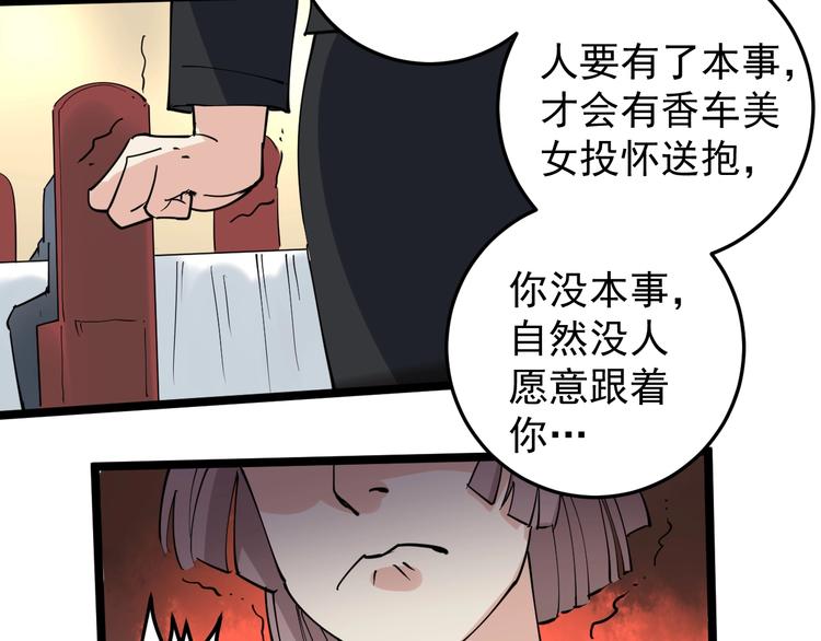 第50话 你们都是托？(1/2)-第53话