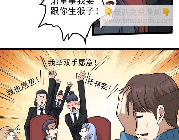 第50话 你们都是托？(1/2)-第53话