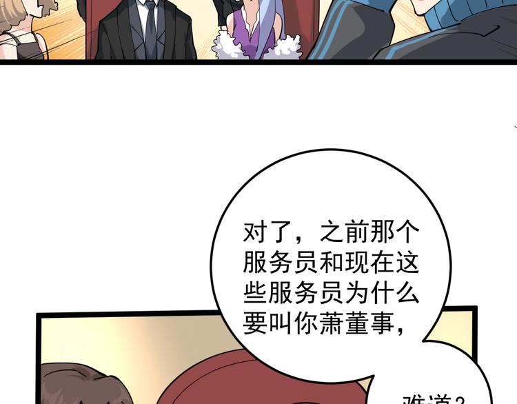 第50话 你们都是托？(1/2)-第53话