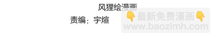 第50话 你们都是托？(1/2)-第53话