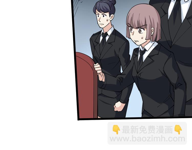 第50话 你们都是托？(1/2)-第53话