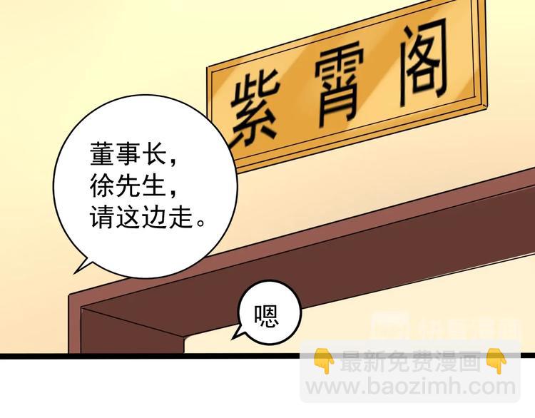 第50话 你们都是托？(1/2)-第53话