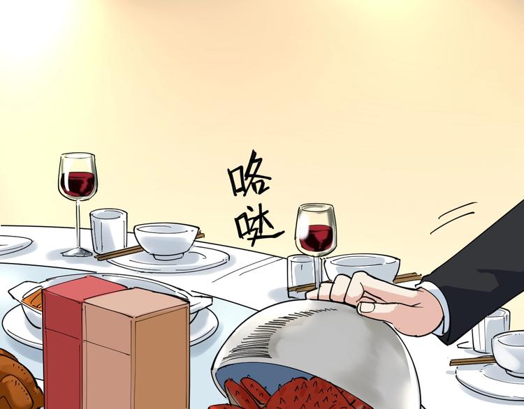 第50话 你们都是托？(1/2)-第53话