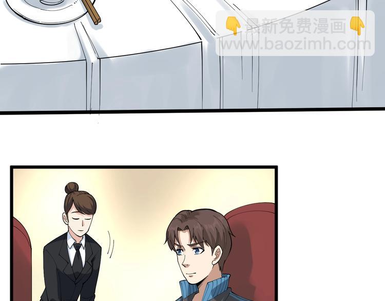 第50话 你们都是托？(1/2)-第53话