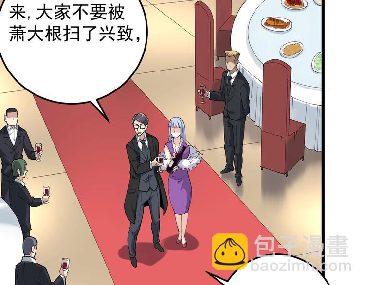 第50话 你们都是托？(1/2)-第53话