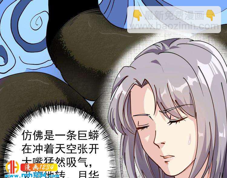 第53话 100W出口气！(1/2)-第55话