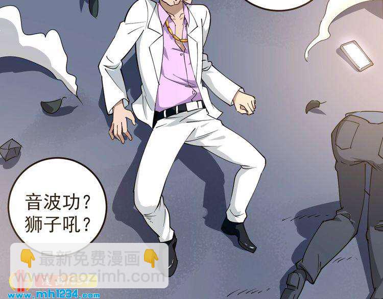 第53话 100W出口气！(1/2)-第55话