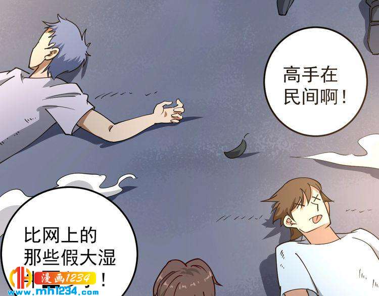 第53话 100W出口气！(1/2)-第55话