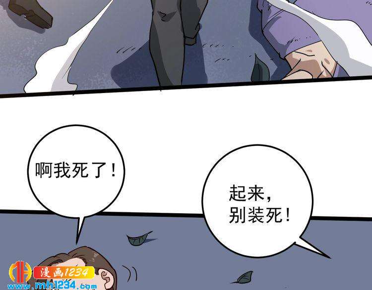 第53话 100W出口气！(1/2)-第55话