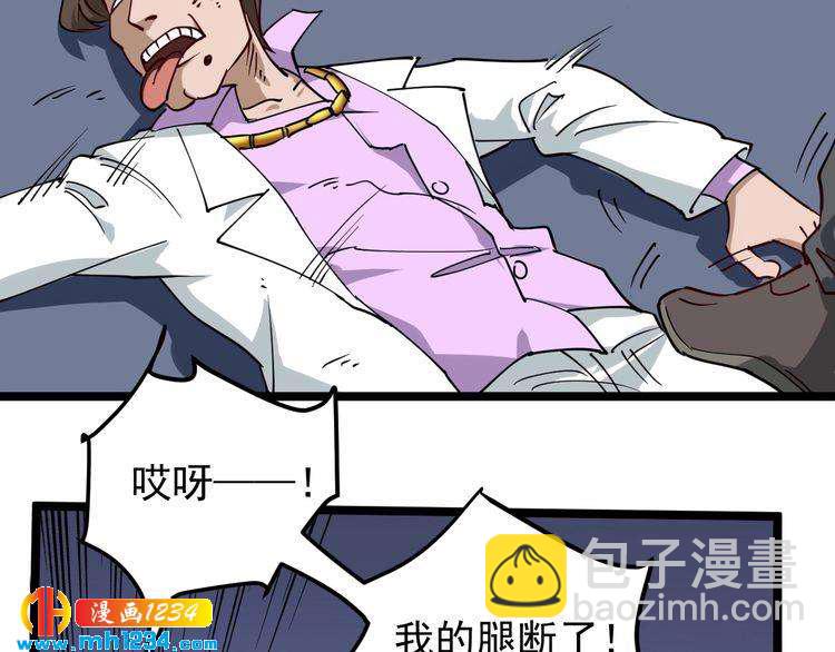 第53话 100W出口气！(1/2)-第55话