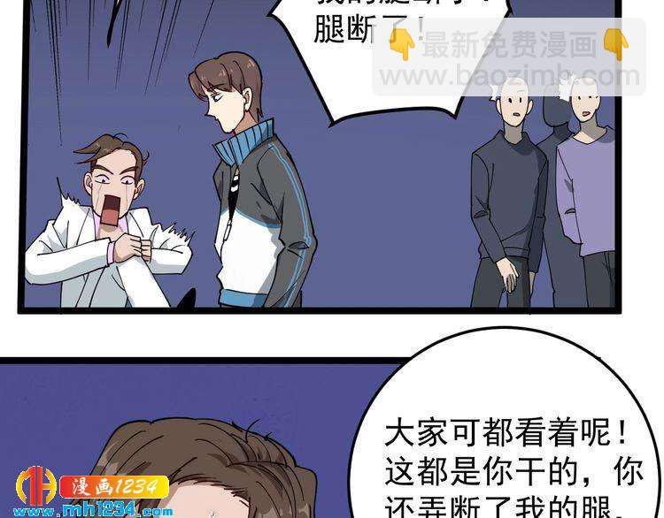 第53话 100W出口气！(1/2)-第55话